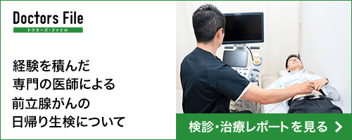 検診・治療レポートを見る